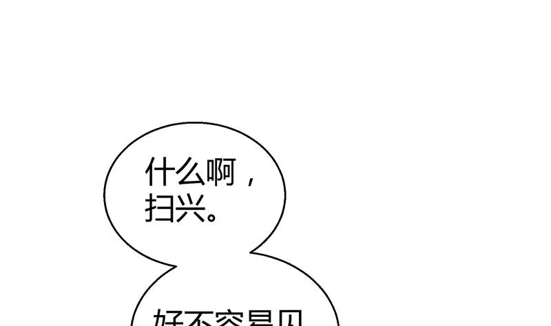 第19话 女神之死 第2页