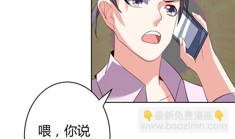 第19话 女神之死 第5页