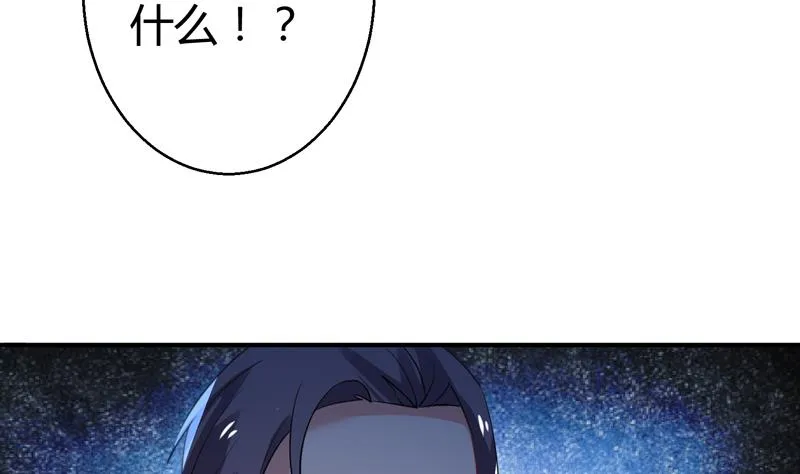 第19话 女神之死 第6页