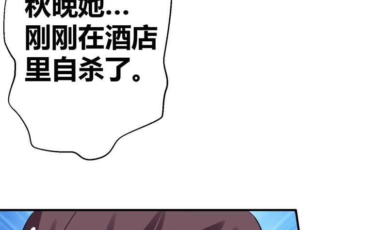第19话 女神之死 第8页