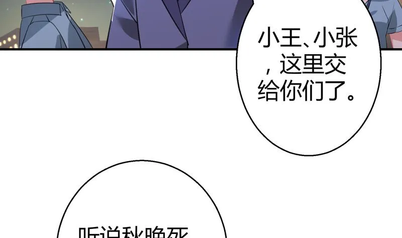 第19话 女神之死 第18页