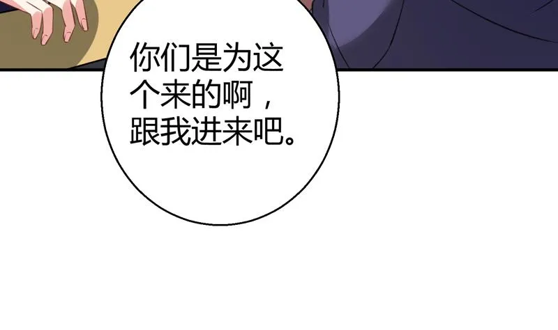第19话 女神之死 第21页