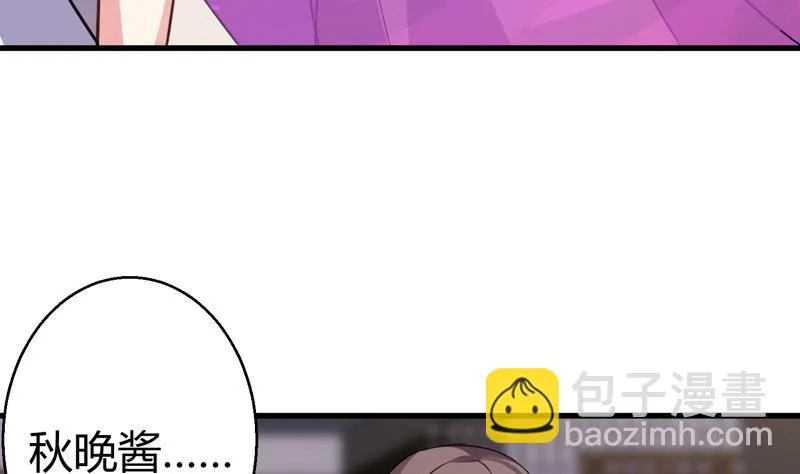 第19话 女神之死 第35页