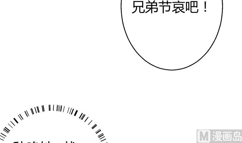 第19话 女神之死 第43页