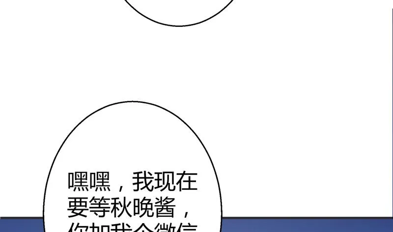第18话 女神的见面会 第35页