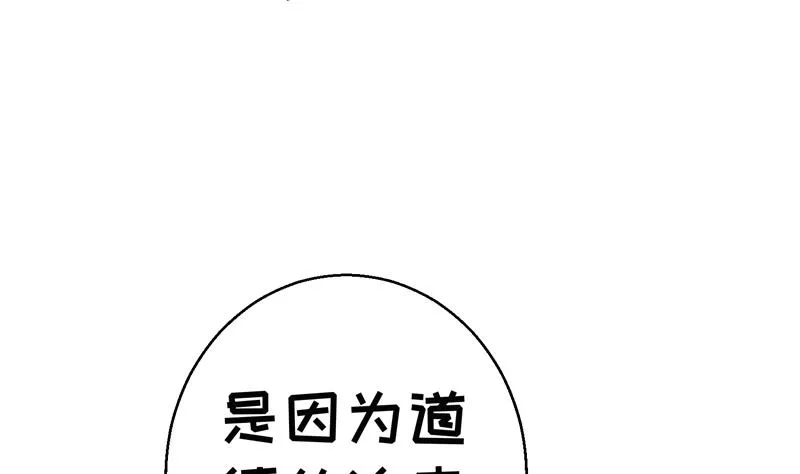 第18话 女神的见面会 第63页