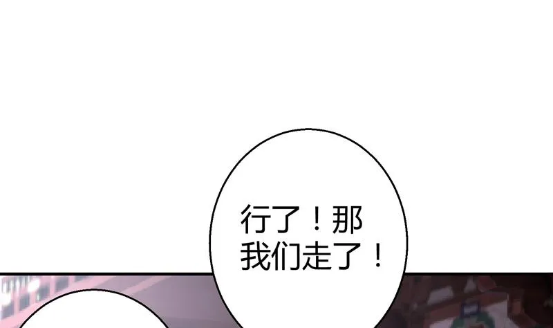 第17话 修复李煜的梦境 第59页