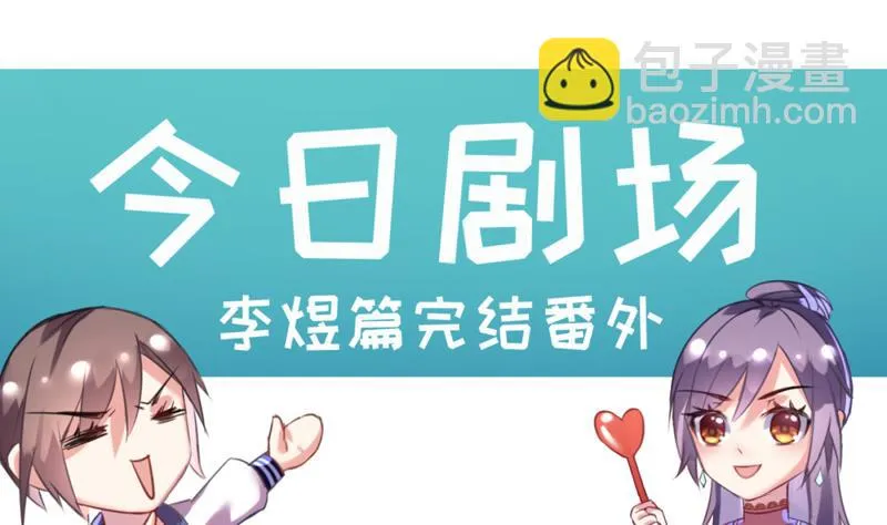 第17话 修复李煜的梦境 第65页