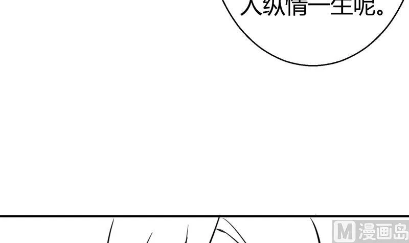 第17话 修复李煜的梦境 第76页