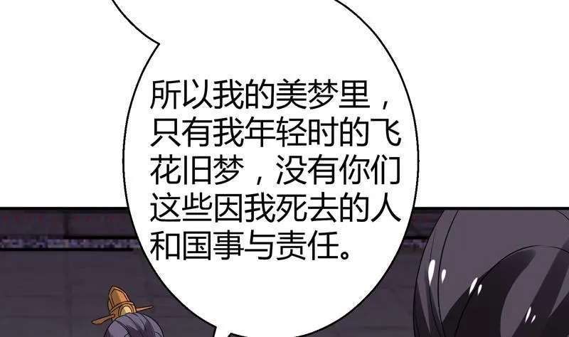 第16话 周功补梦 第9页