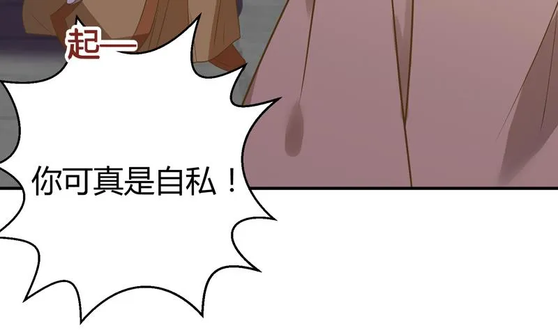 第16话 周功补梦 第11页
