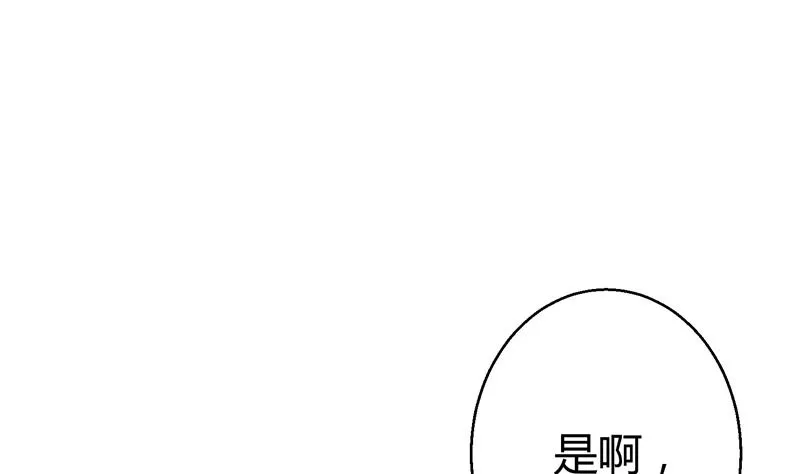 第16话 周功补梦 第12页
