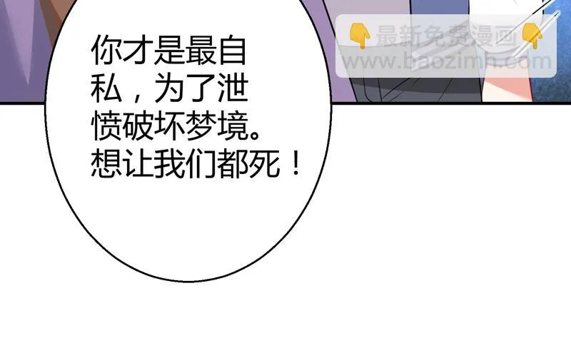 第16话 周功补梦 第18页