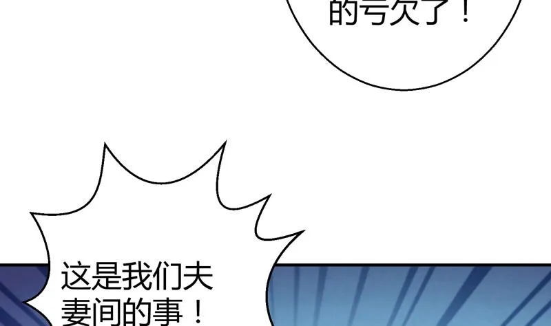第16话 周功补梦 第21页