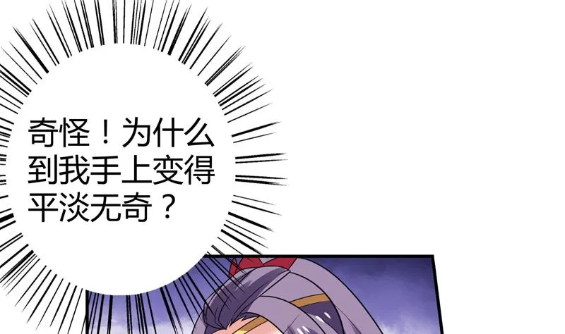 第16话 周功补梦 第29页