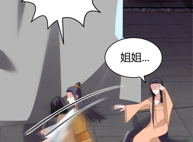 第16话 周功补梦 第33页
