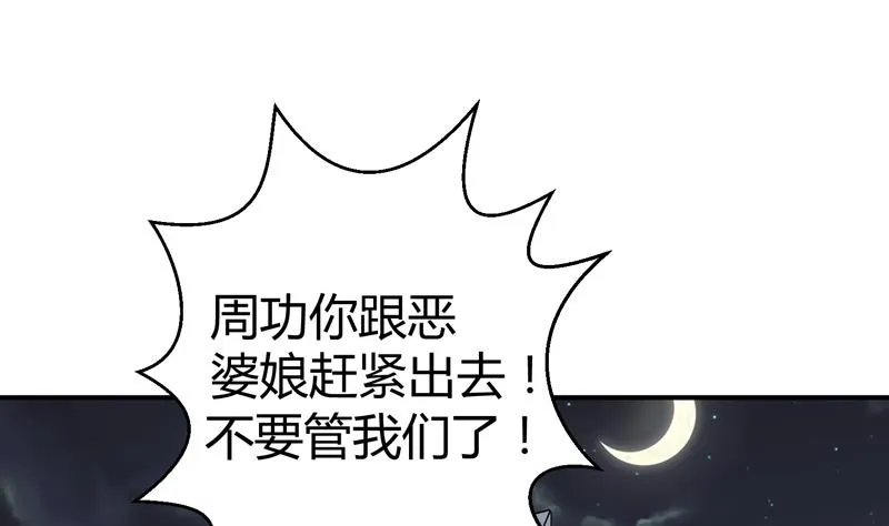 第16话 周功补梦 第35页