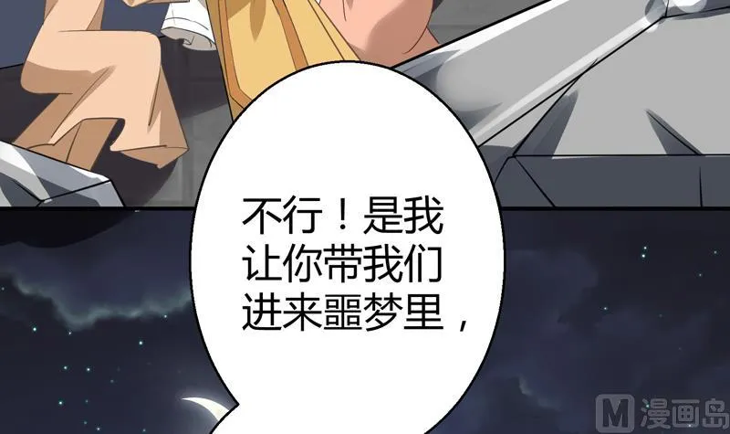 第16话 周功补梦 第37页