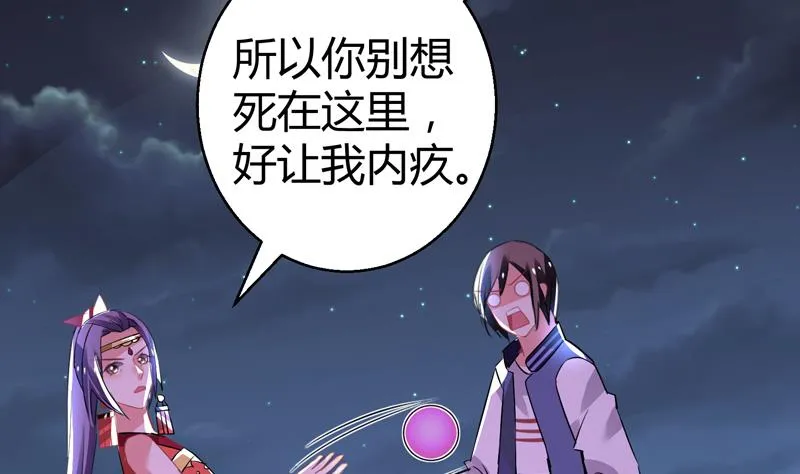 第16话 周功补梦 第38页