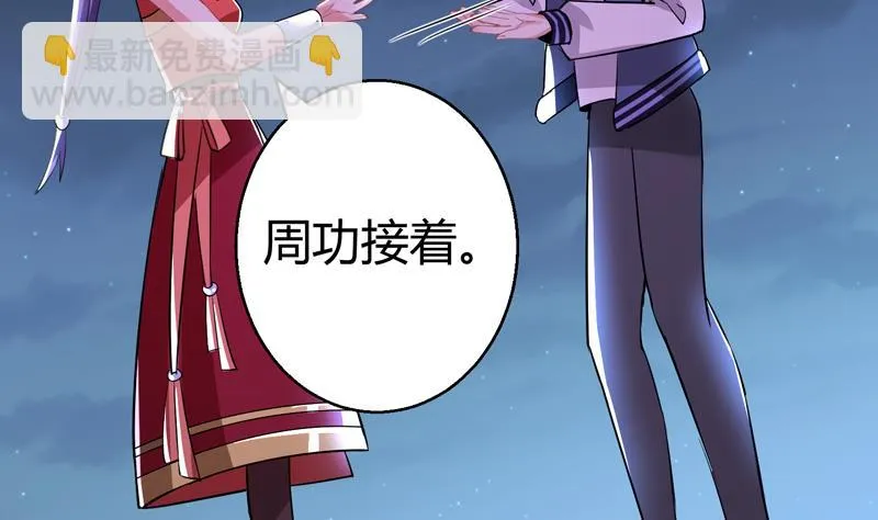 第16话 周功补梦 第39页