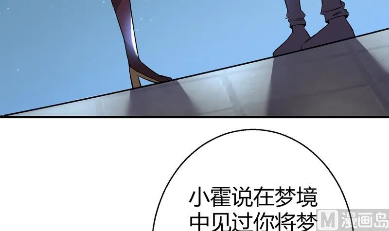 第16话 周功补梦 第40页