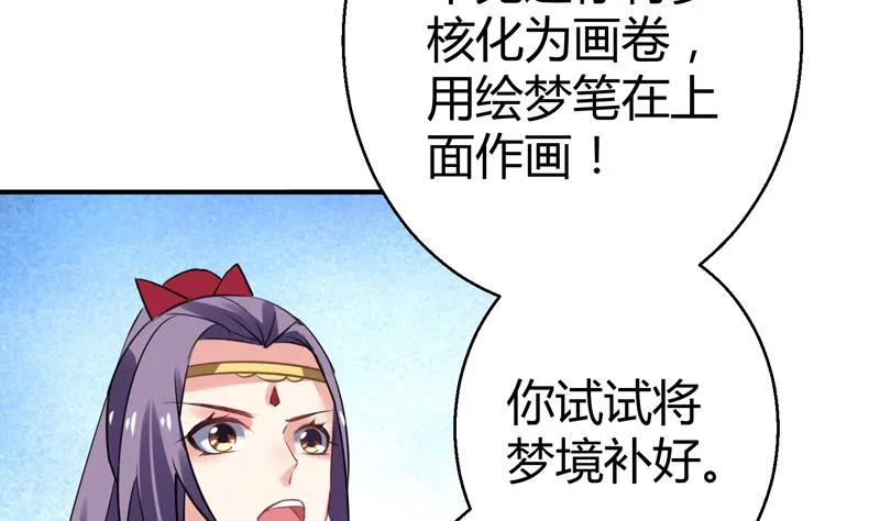 第16话 周功补梦 第41页