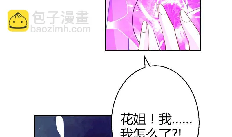 第16话 周功补梦 第45页