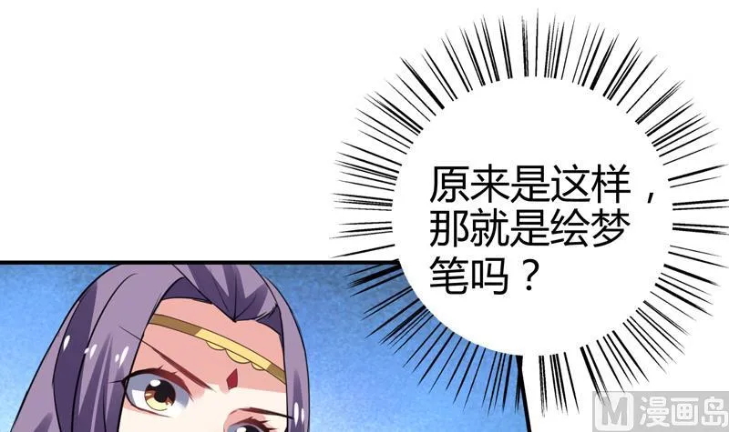 第16话 周功补梦 第52页