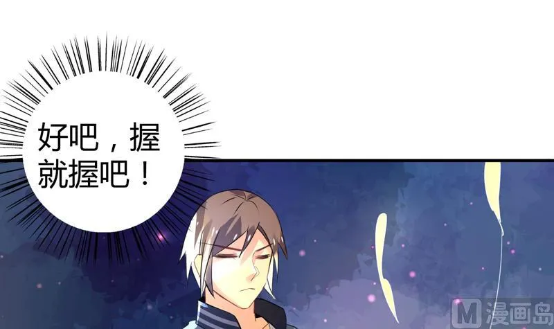 第16话 周功补梦 第55页
