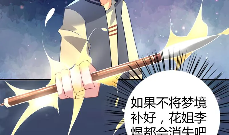 第16话 周功补梦 第56页