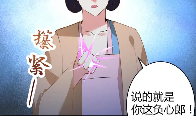 第15话 你连我妹妹都搞？！ 第30页