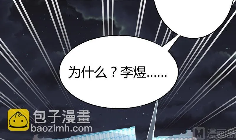 第15话 你连我妹妹都搞？！ 第31页