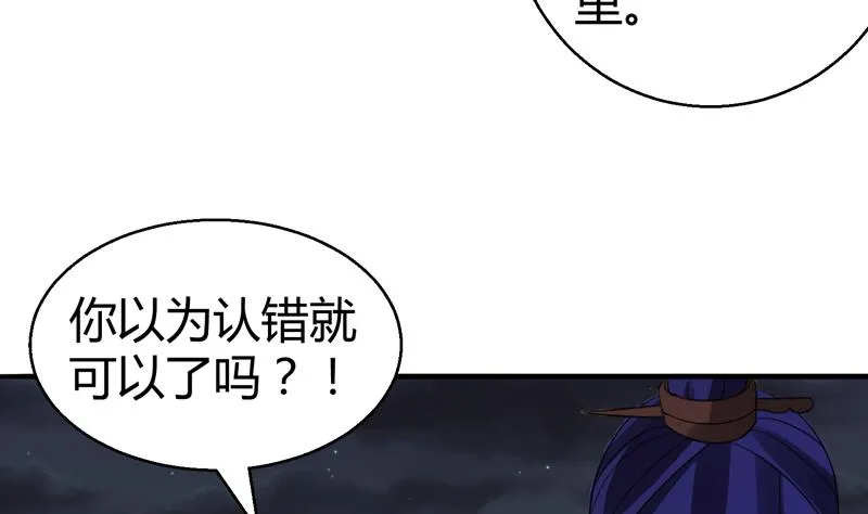 第14话 往事岂可来追忆 第39页