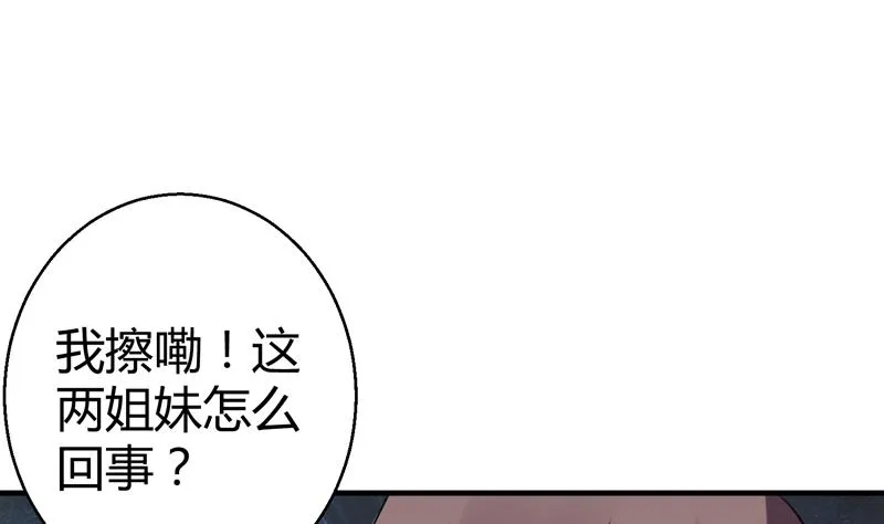 第14话 往事岂可来追忆 第50页