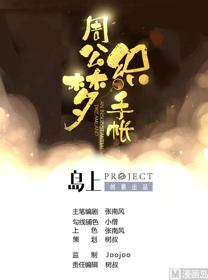 第0话 预告 第1页