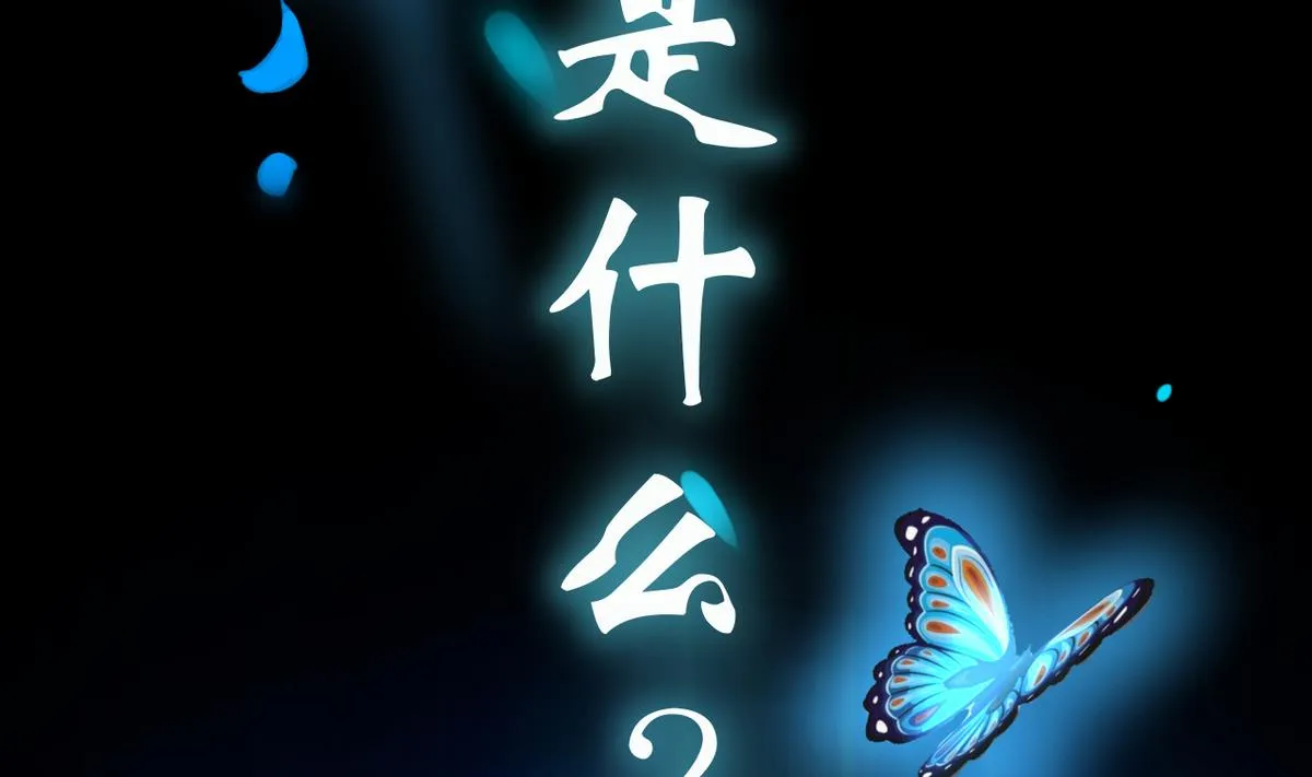 第0话 预告 第3页