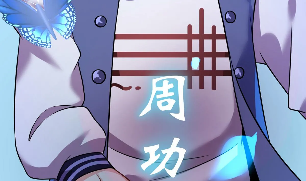 第0话 预告 第8页