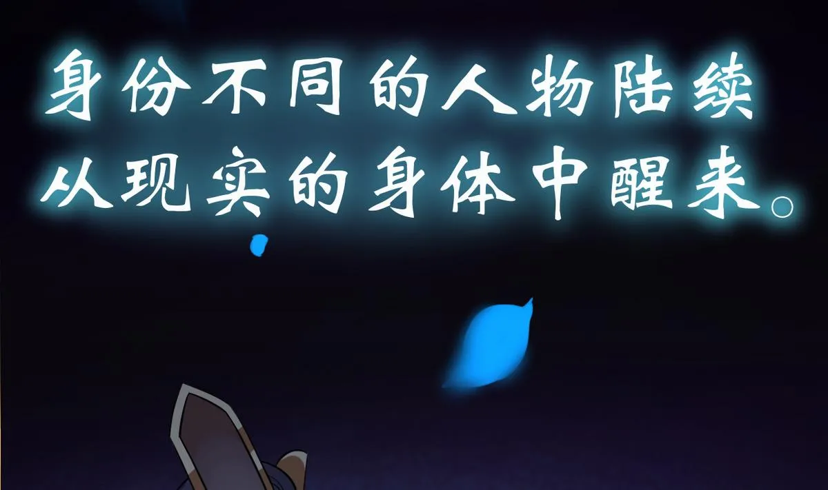 第0话 预告 第24页
