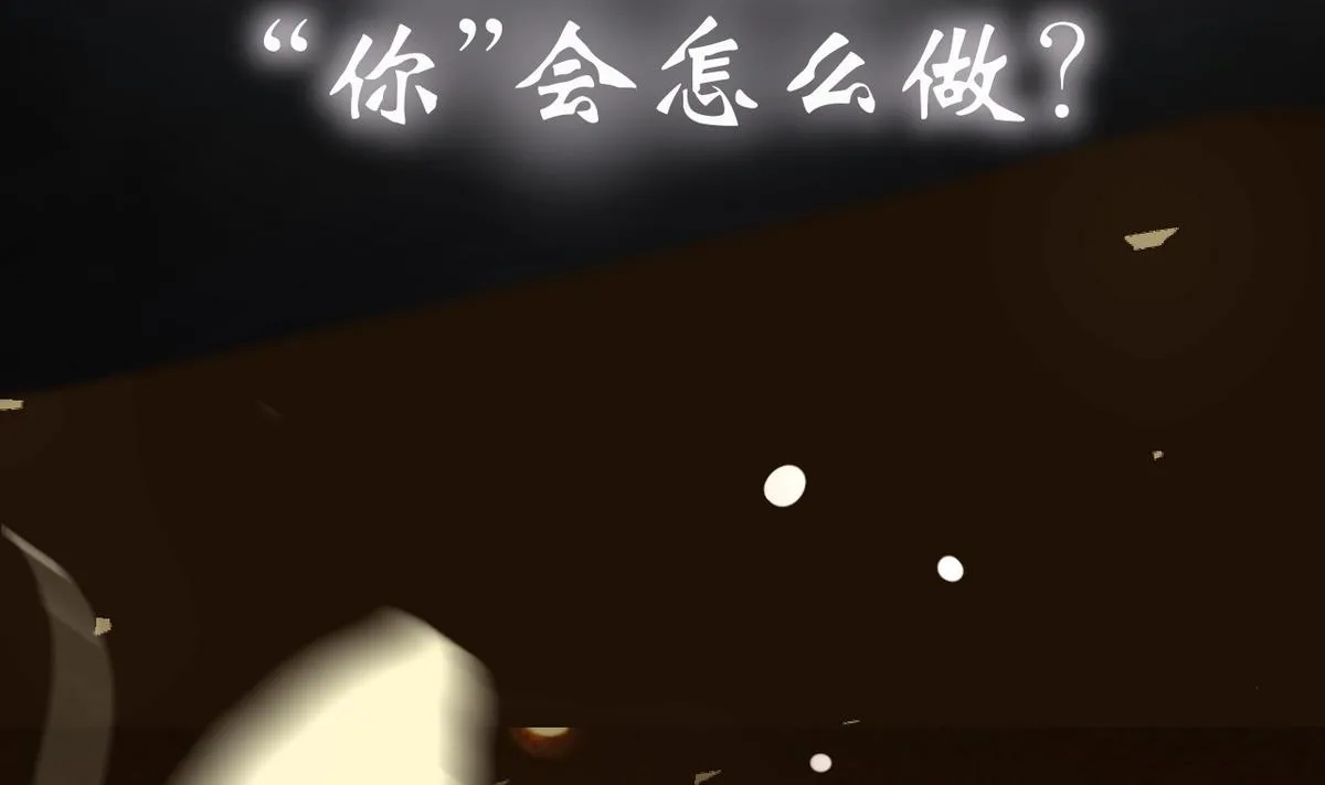 第0话 预告 第29页