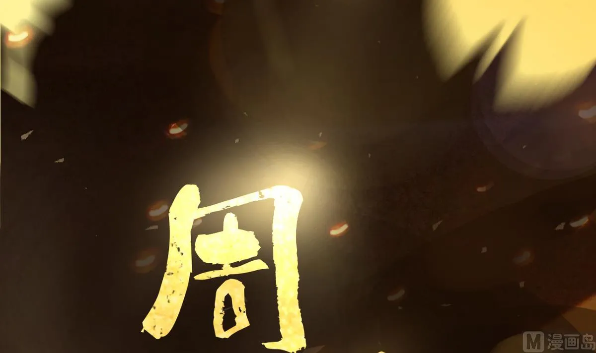 第0话 预告 第31页