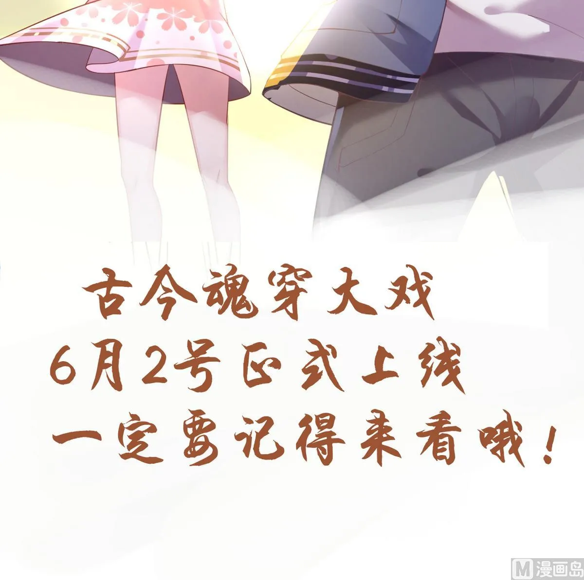 第0话 预告 第34页