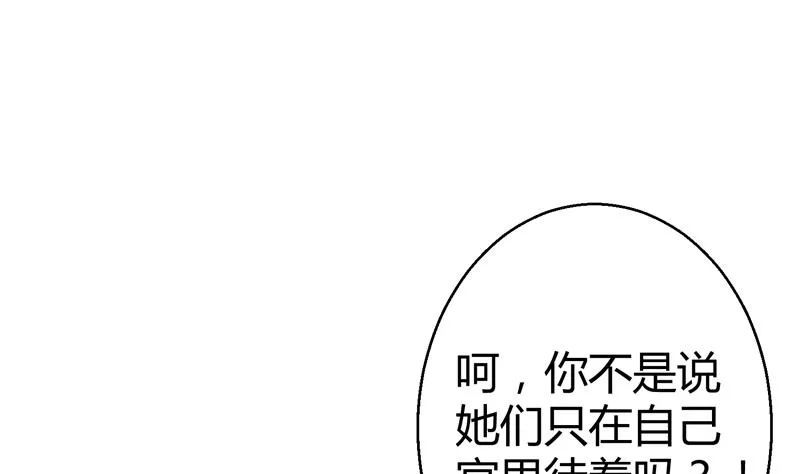 第13话 两个女人的仇恨 第2页