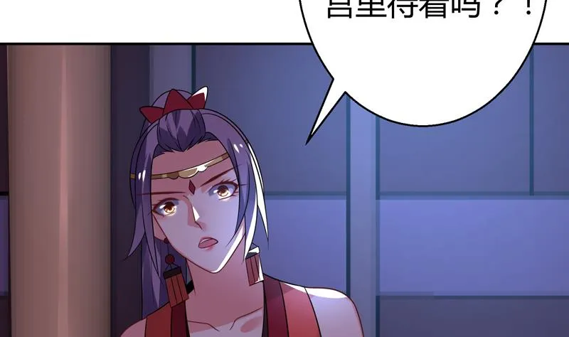 第13话 两个女人的仇恨 第3页