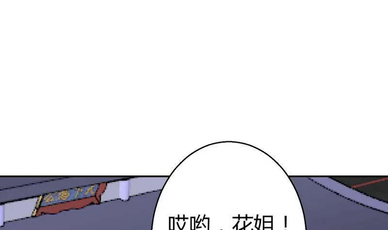 第13话 两个女人的仇恨 第5页