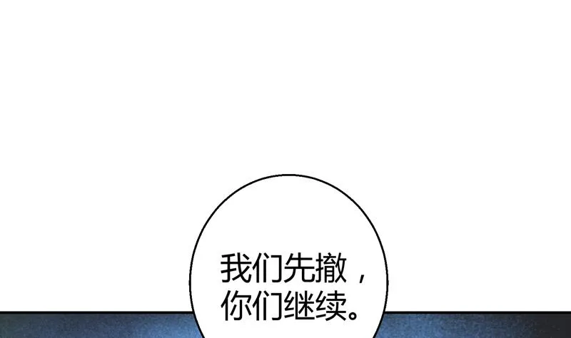 第13话 两个女人的仇恨 第8页