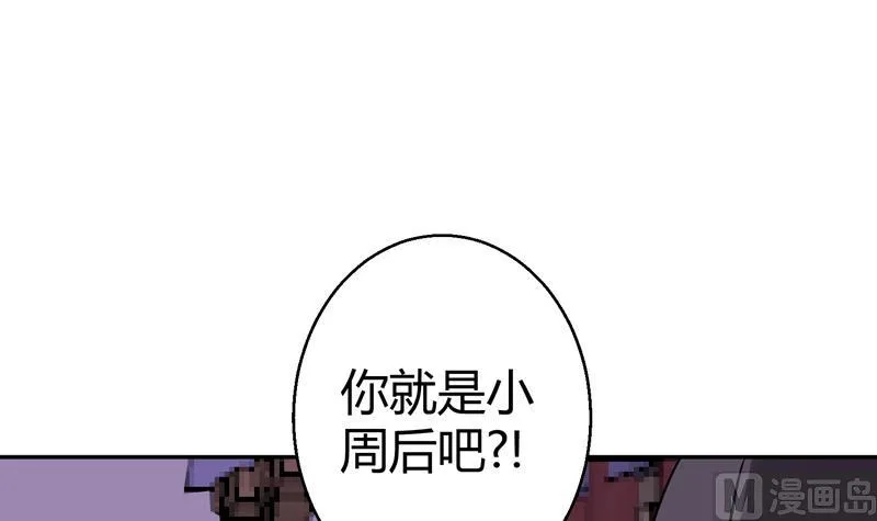 第13话 两个女人的仇恨 第13页