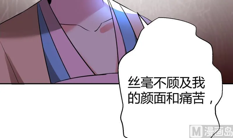 第13话 两个女人的仇恨 第28页