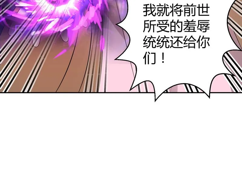 第13话 两个女人的仇恨 第32页