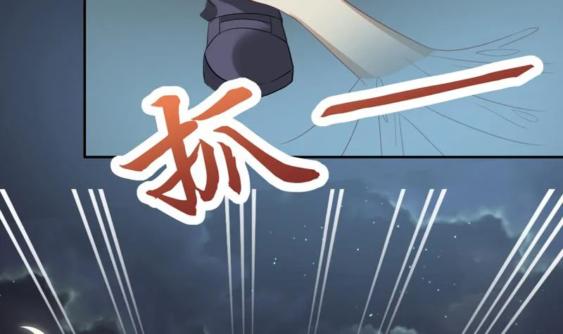 第13话 两个女人的仇恨 第36页