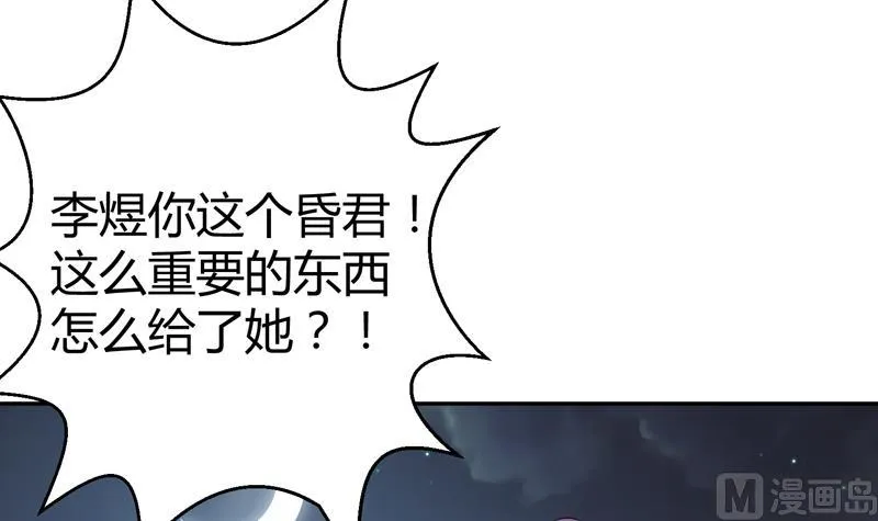 第13话 两个女人的仇恨 第43页
